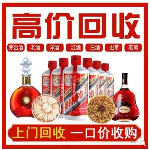 江苏回收茅台酒